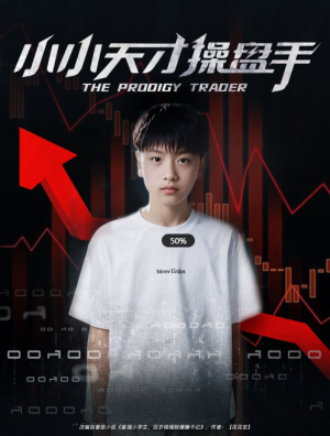 小小天才操磐手（74集）孫弋惟