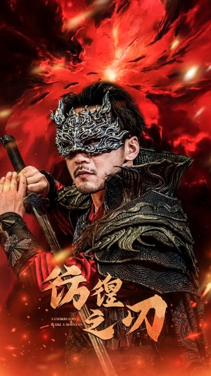 徬徨之刃(追龍)父之怒(72集)