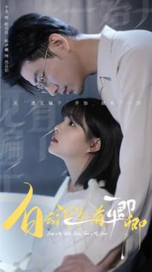 《白雲深処有卿卿》（80集）